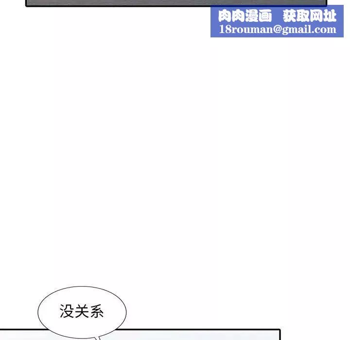 偷食的滋味第6話