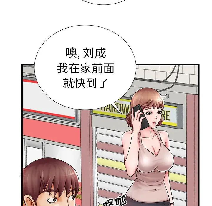 失格妈妈第18话