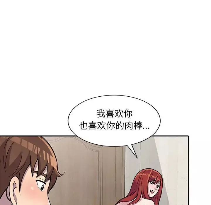 偷食的滋味-第6话 - 图片 77
