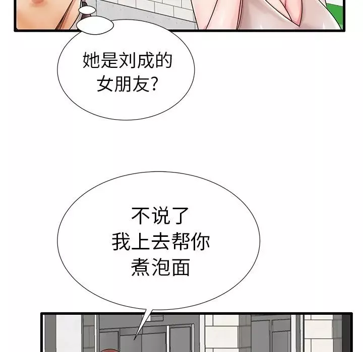 失格媽媽第18话