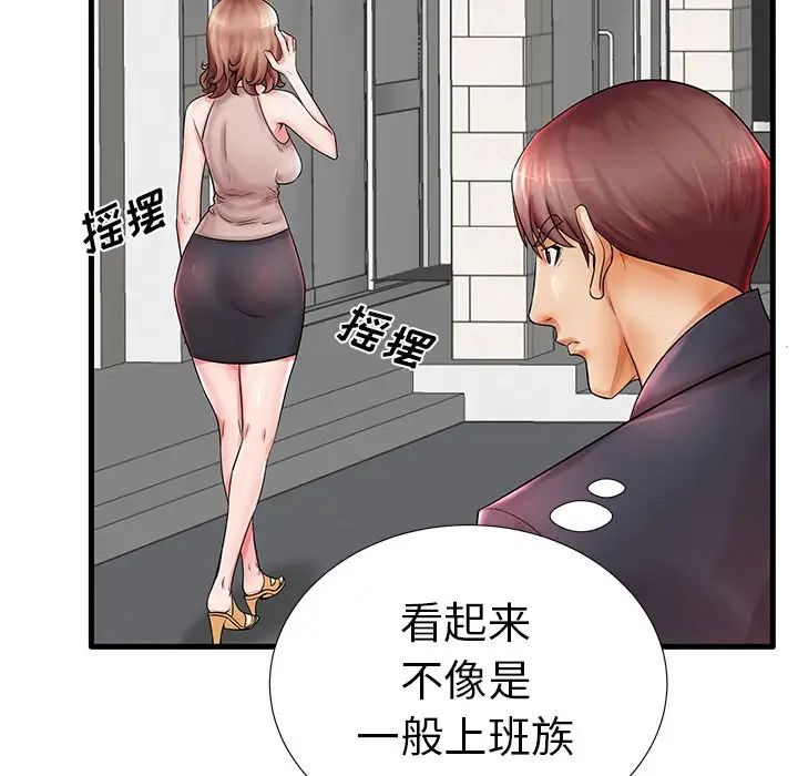 失格媽媽第18话