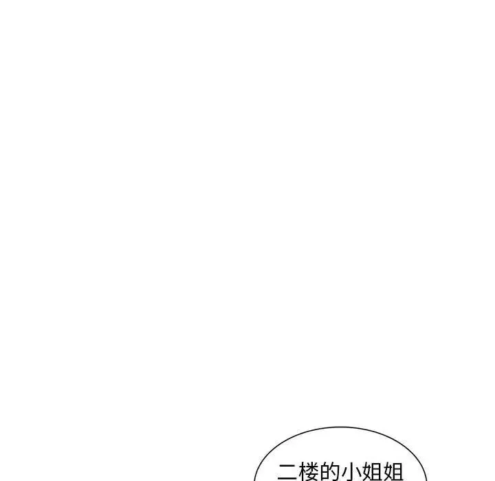 偷食的滋味第6話