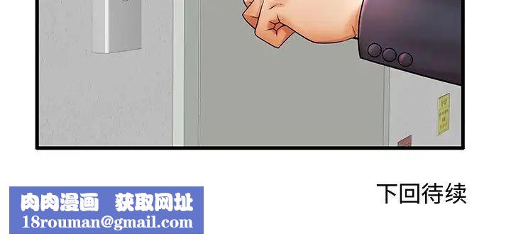 失格妈妈第18话