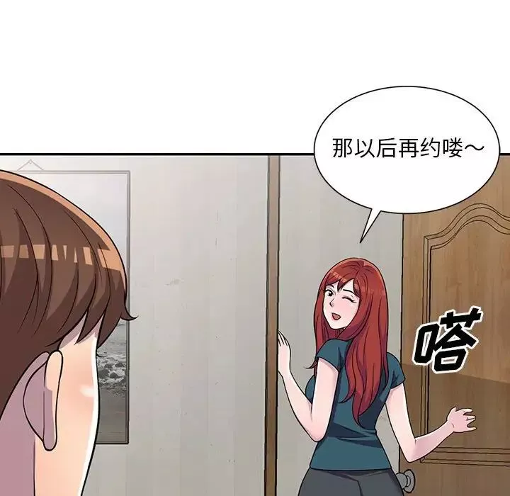 偷食的滋味第6話