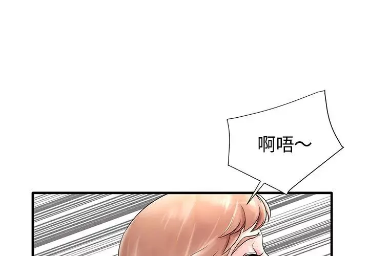 失格妈妈-第19话 - 图片 4