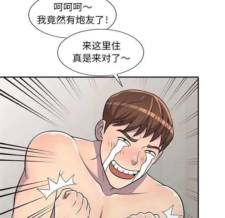 偷食的滋味第6話