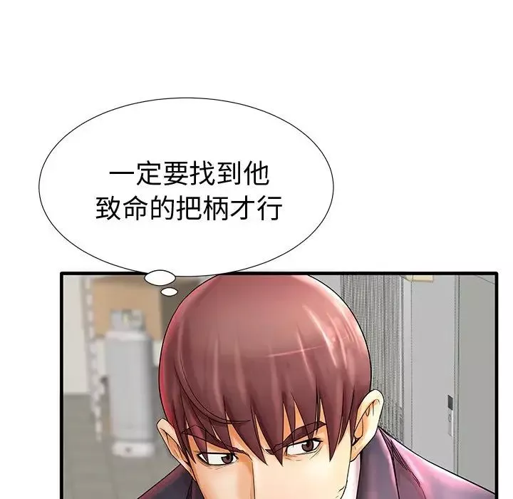 失格妈妈-第19话 - 图片 15