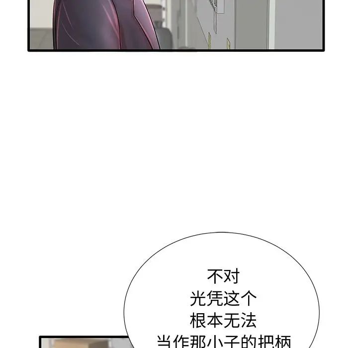 失格妈妈第19话