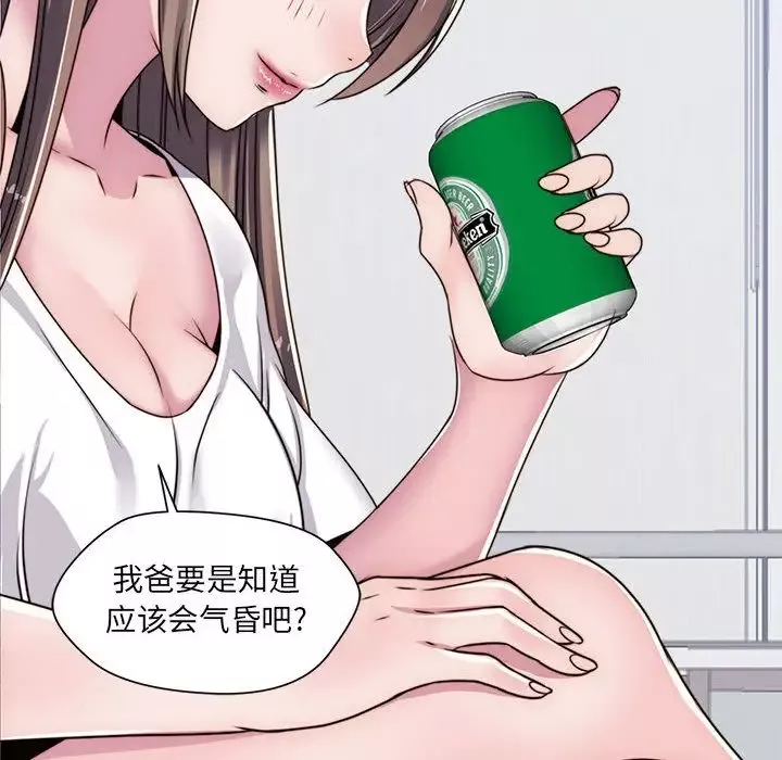 全都给你-第12章 - 图片 78
