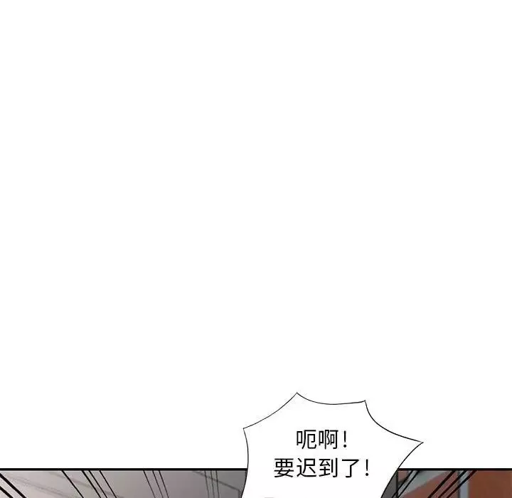 偷食的滋味第6話
