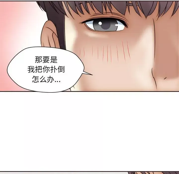 全都给你-第12章 - 图片 82