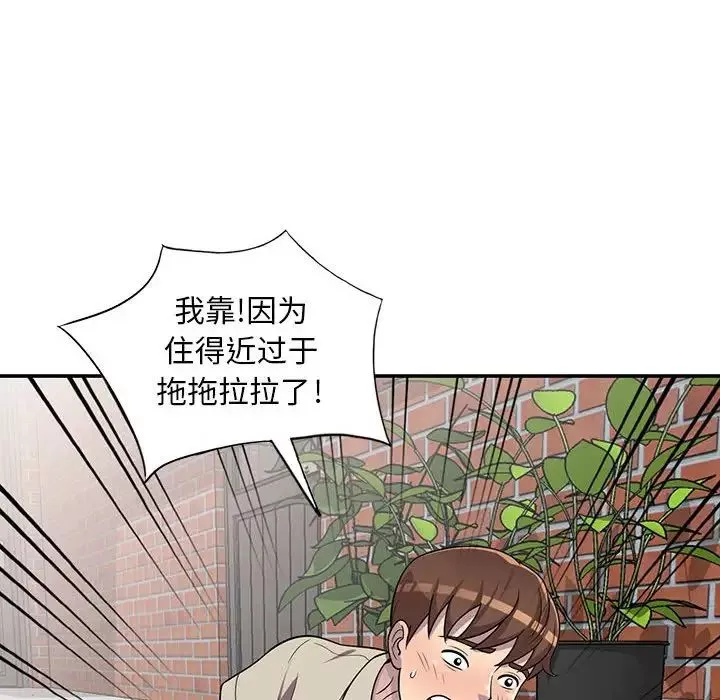 偷食的滋味第6話