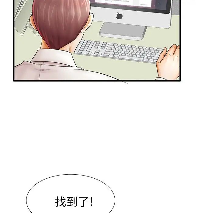 失格妈妈第19话