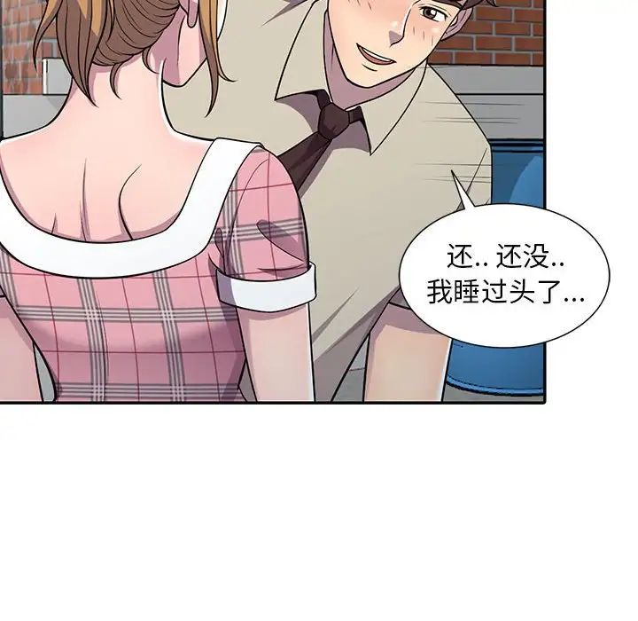 偷食的滋味第6话