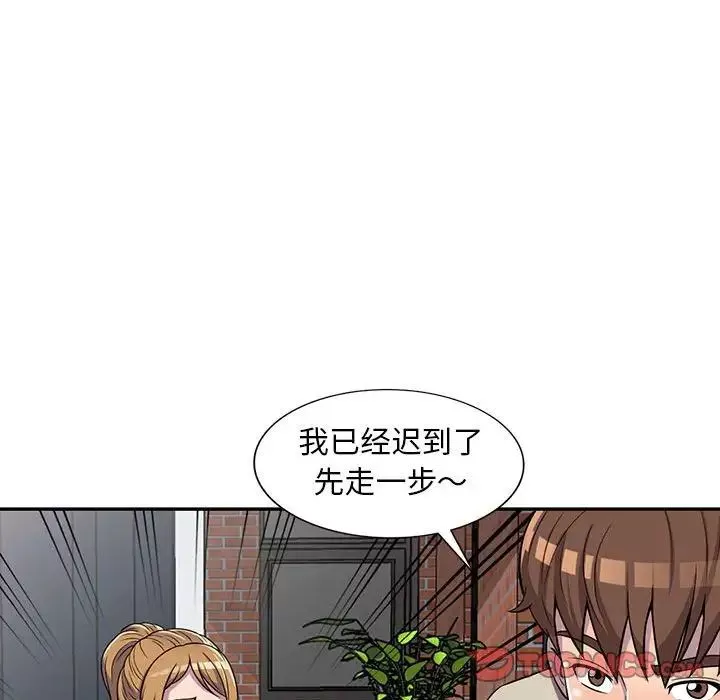 偷食的滋味第6話