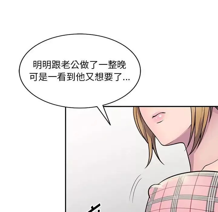 偷食的滋味-第6话 - 图片 122