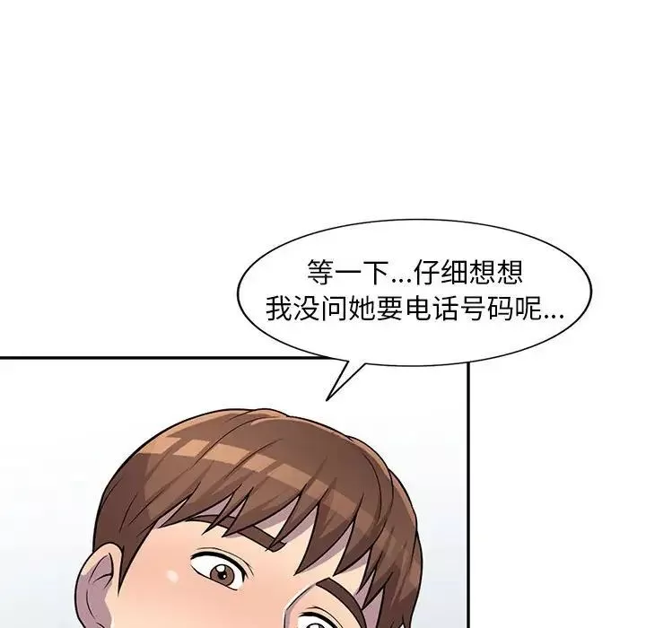 偷食的滋味-第6话 - 图片 133
