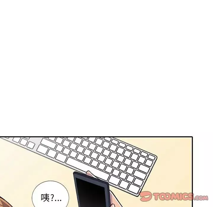 偷食的滋味-第6话 - 图片 135