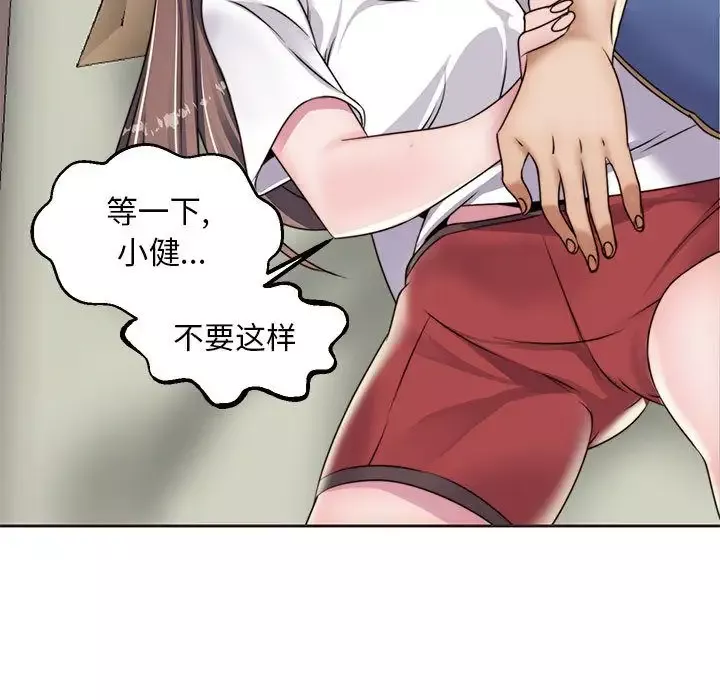 全都给你-第12章 - 图片 97