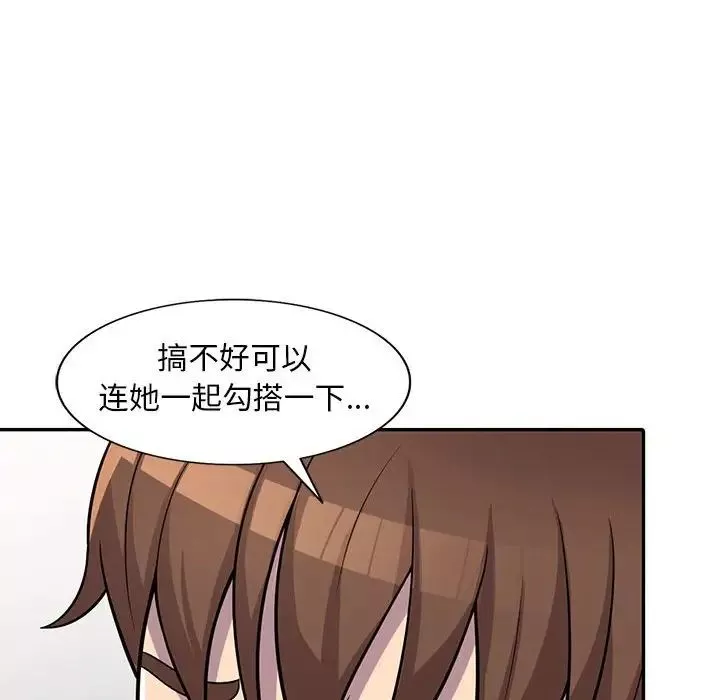 偷食的滋味第6話