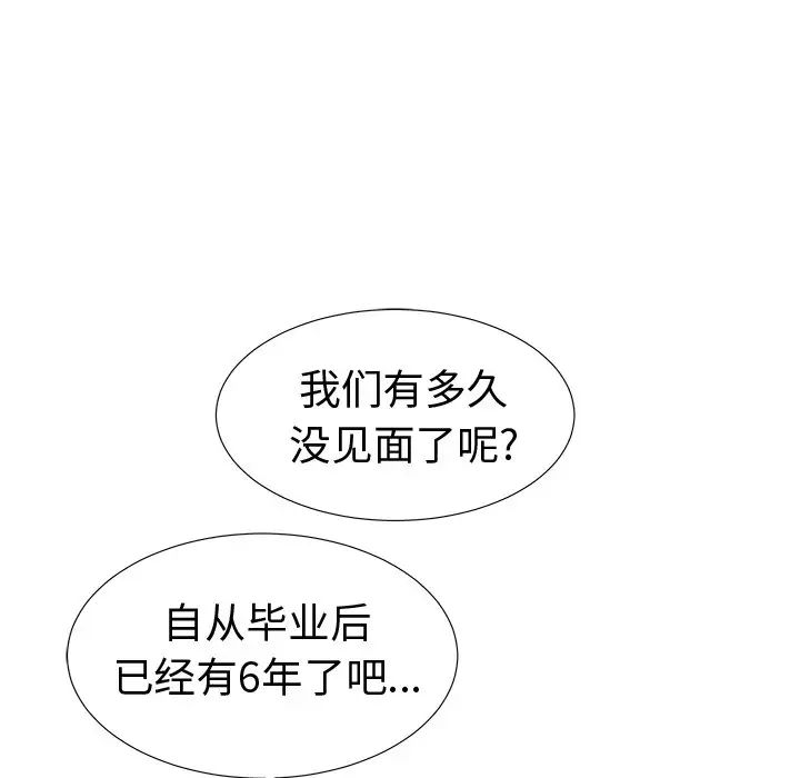 失格妈妈第19话