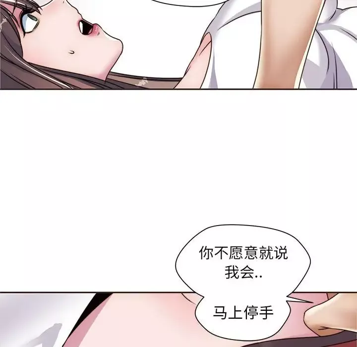 全都给你-第12章 - 图片 102