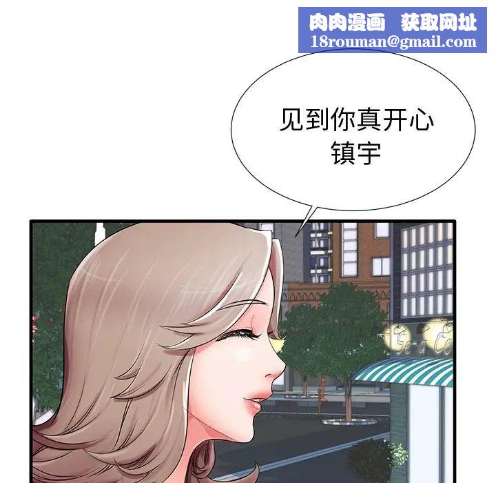 失格媽媽第19话