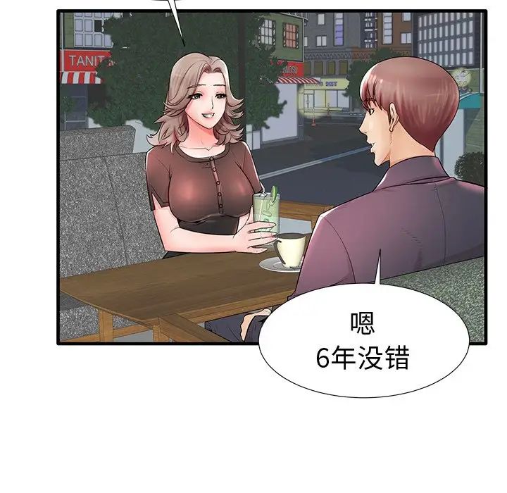 失格妈妈第19话