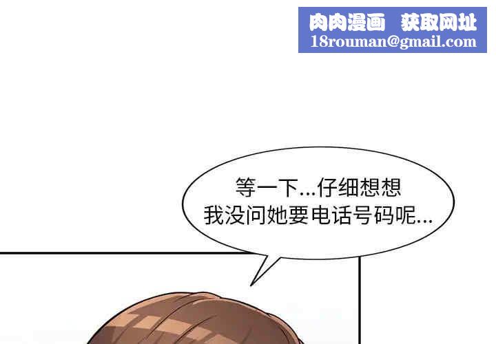 偷食的滋味第7話