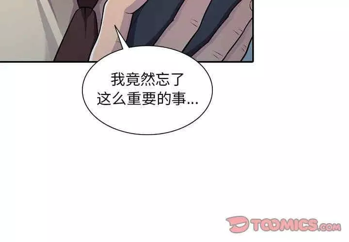 偷食的滋味-第7话 - 图片 3