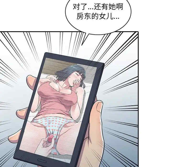 偷食的滋味第7話