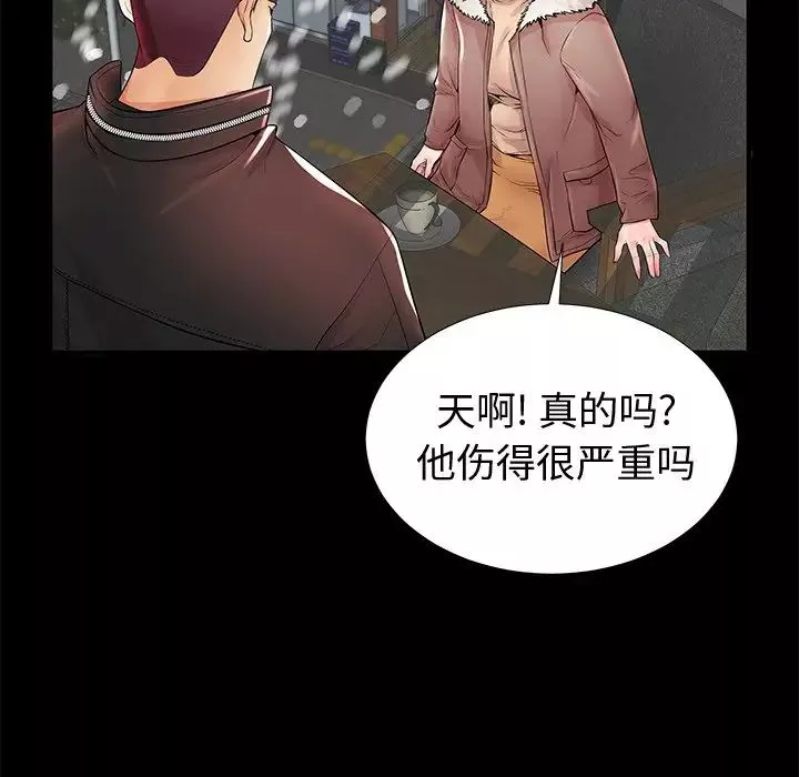 失格妈妈-第19话 - 图片 69