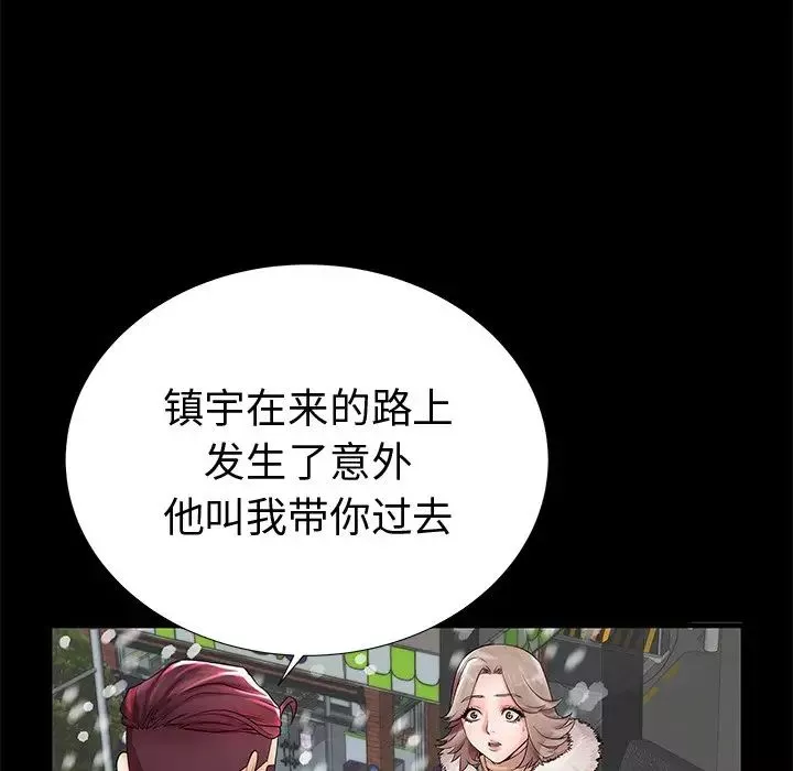 失格媽媽第19话