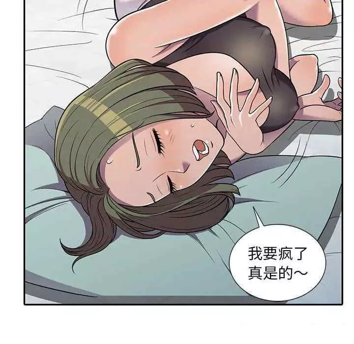 偷食的滋味-第7话 - 图片 25