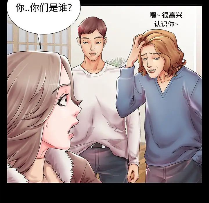 失格妈妈第19话