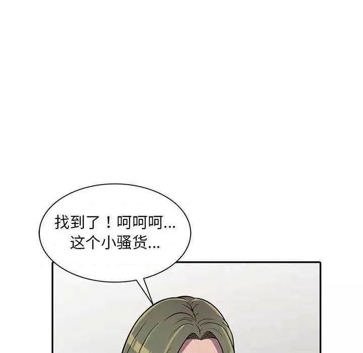 偷食的滋味第7話