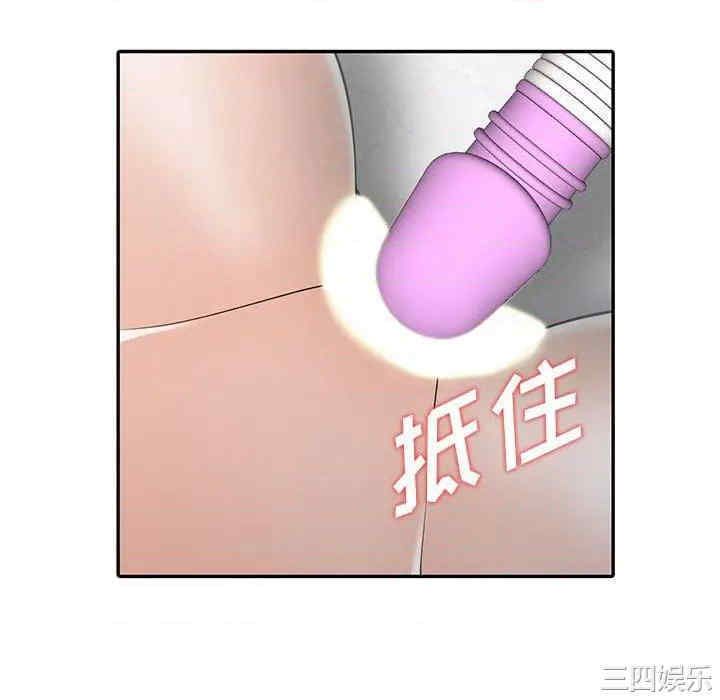 偷食的滋味第7話