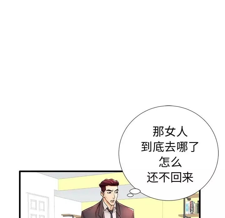 失格妈妈-第20话 - 图片 5