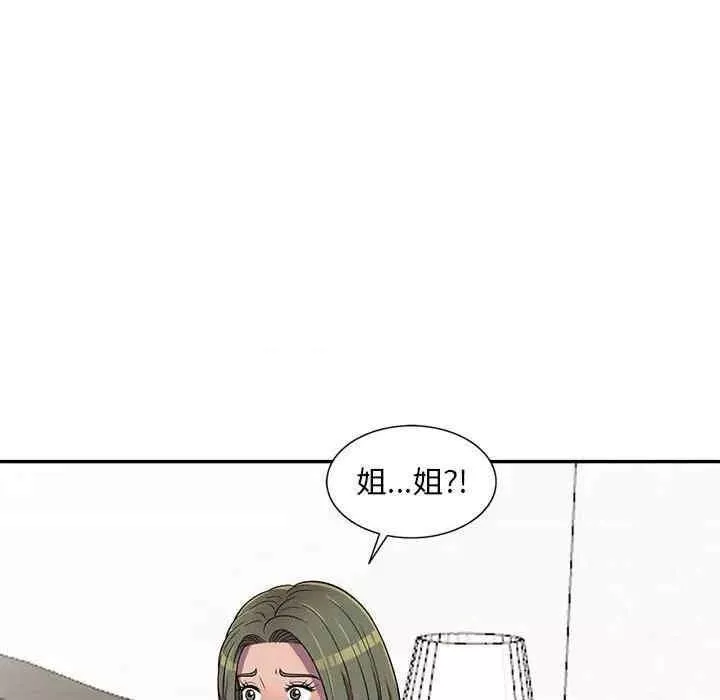偷食的滋味-第7话 - 图片 67