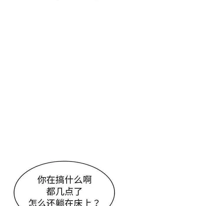 偷食的滋味-第7话 - 图片 72