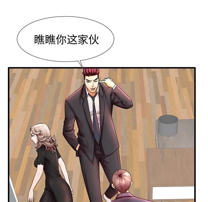 失格媽媽第20话