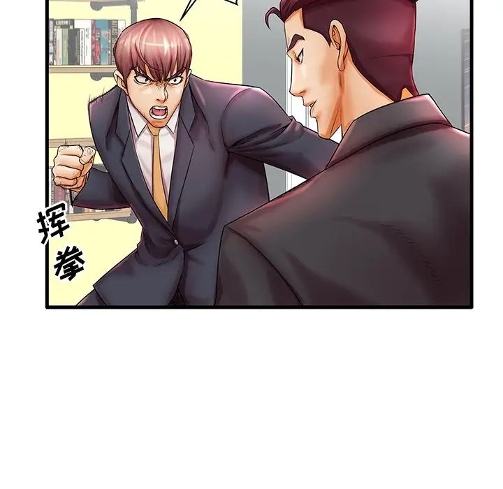 失格妈妈第20话