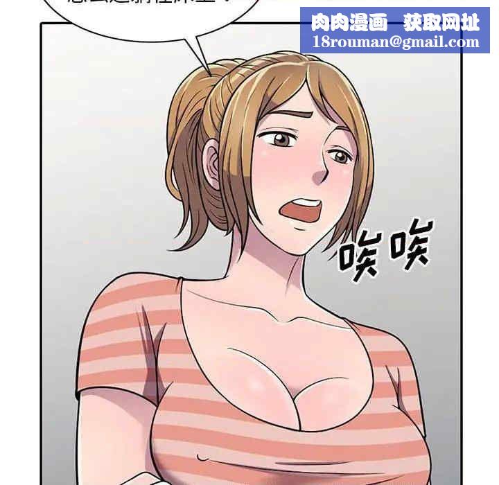 偷食的滋味第7話