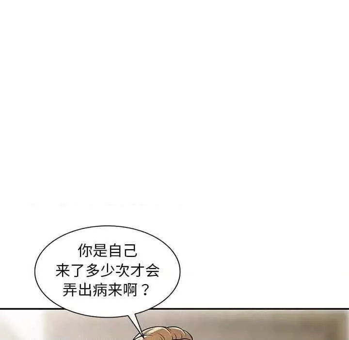 偷食的滋味第7話