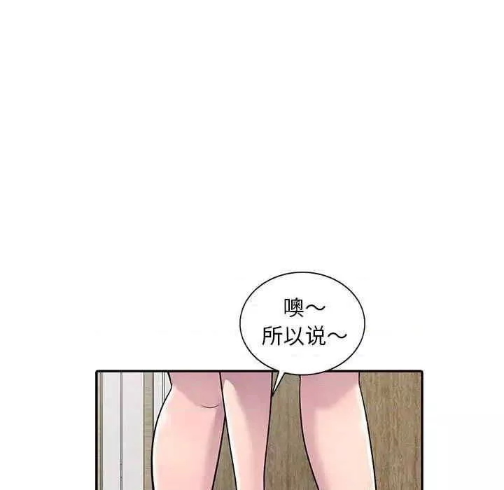 偷食的滋味-第7话 - 图片 77