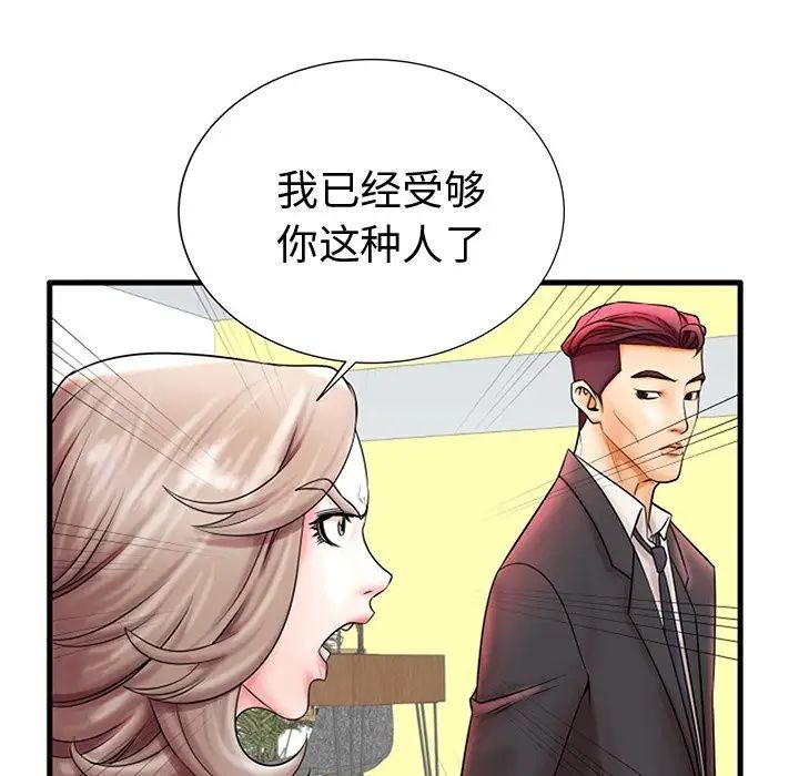 失格妈妈第20话