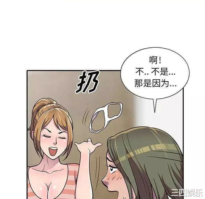 偷食的滋味-第7话 - 图片 82