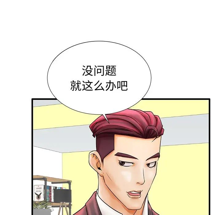 失格媽媽第20话