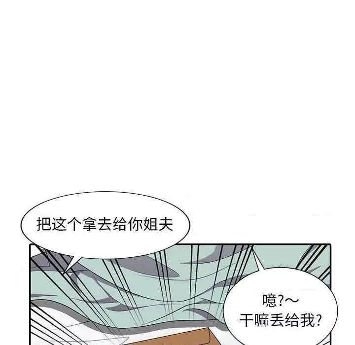 偷食的滋味第7話