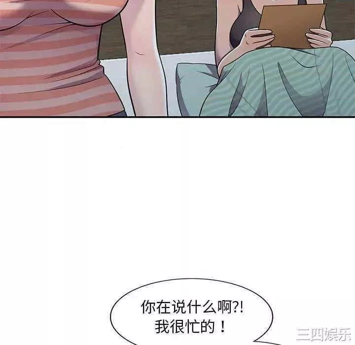 偷食的滋味第7話